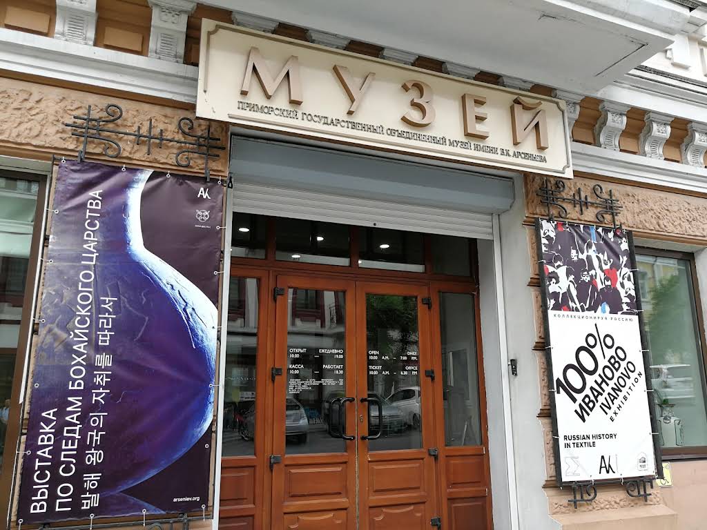 Museum of Far East History